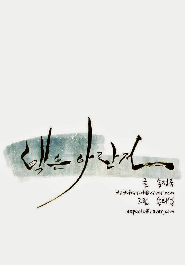 Eun Aran - Cao Thủ Murim: Chapter 14