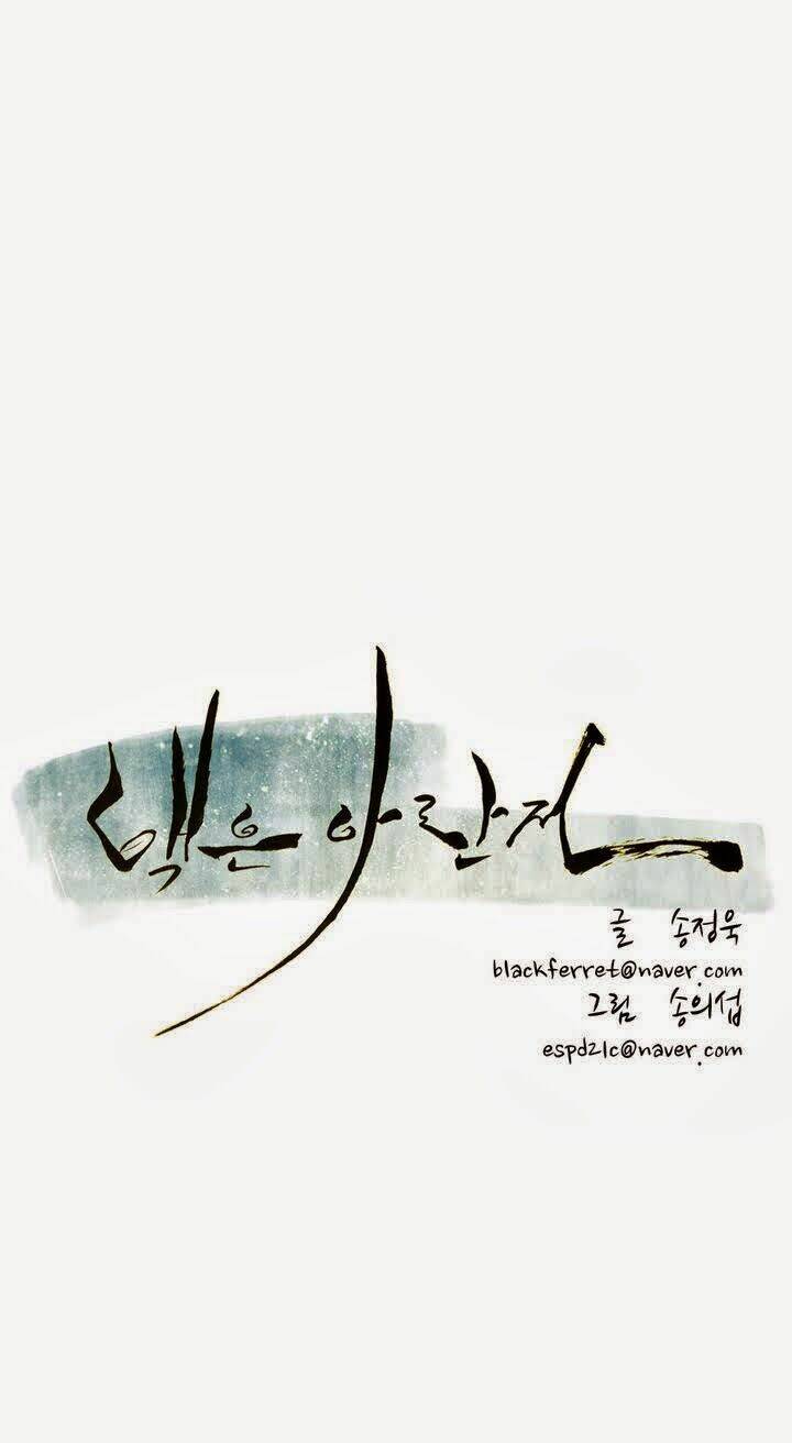 Eun Aran - Cao Thủ Murim: Chapter 14