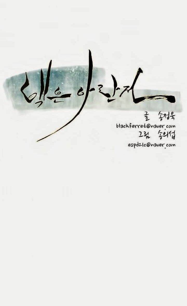 Eun Aran - Cao Thủ Murim: Chapter 24