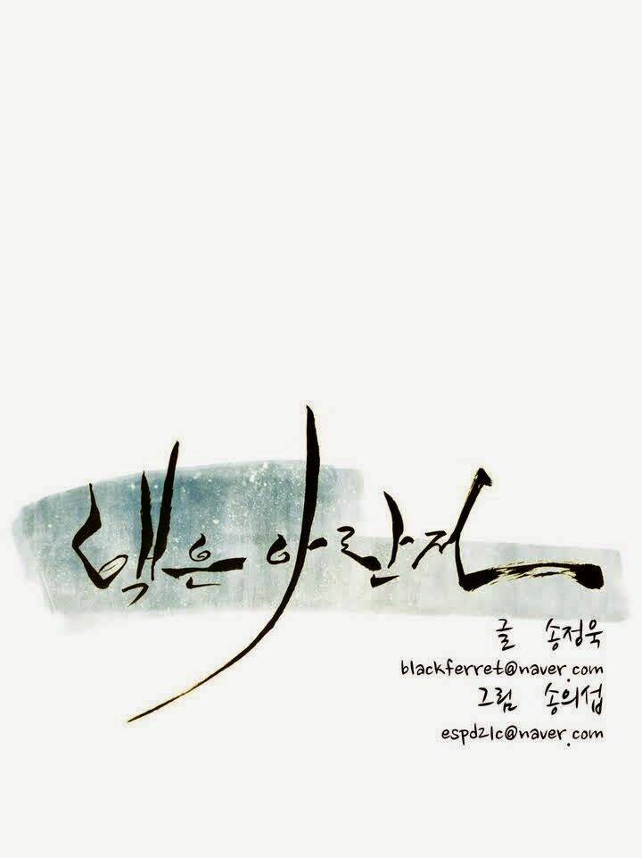 Eun Aran - Cao Thủ Murim: Chapter 25