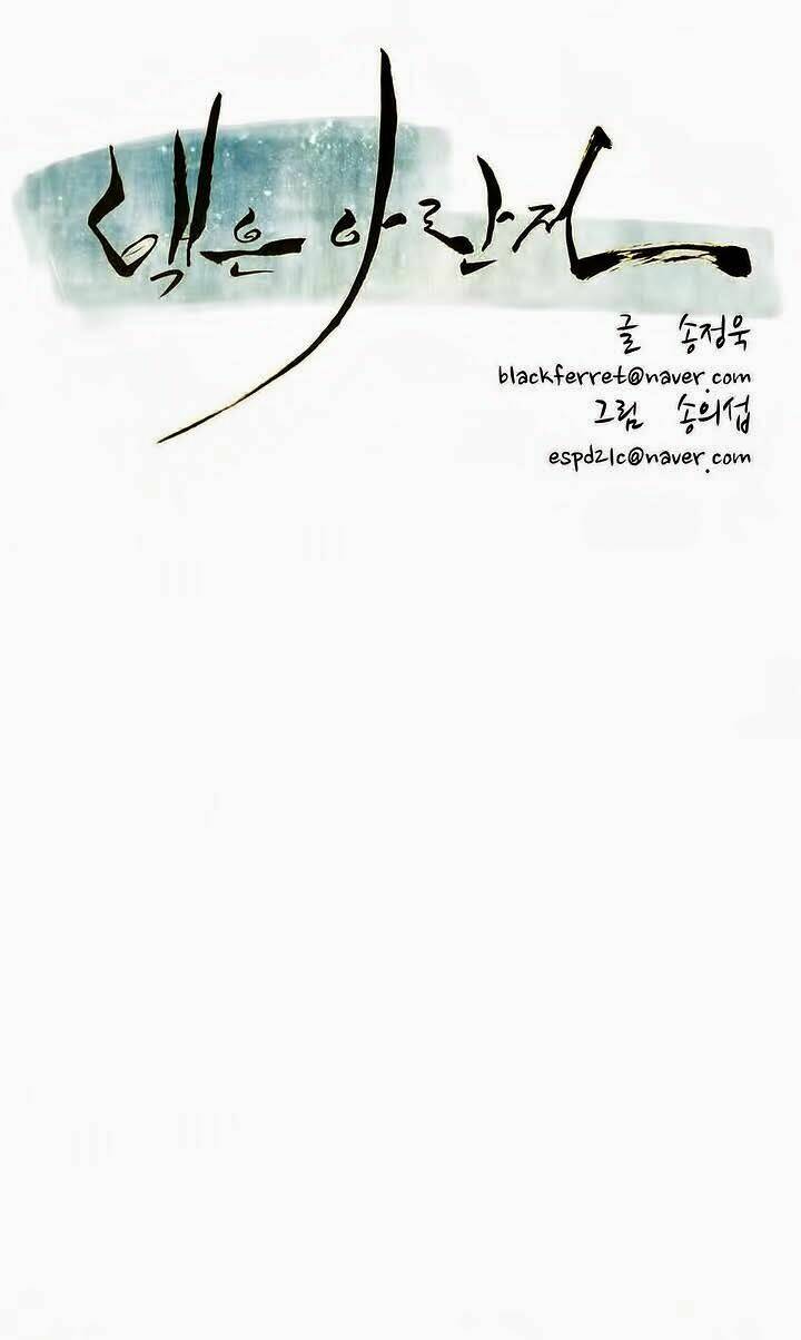 Eun Aran - Cao Thủ Murim: Chapter 25