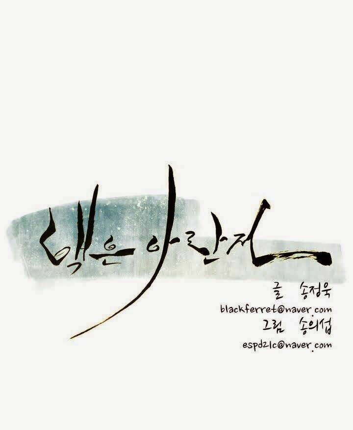Eun Aran - Cao Thủ Murim: Chapter 28