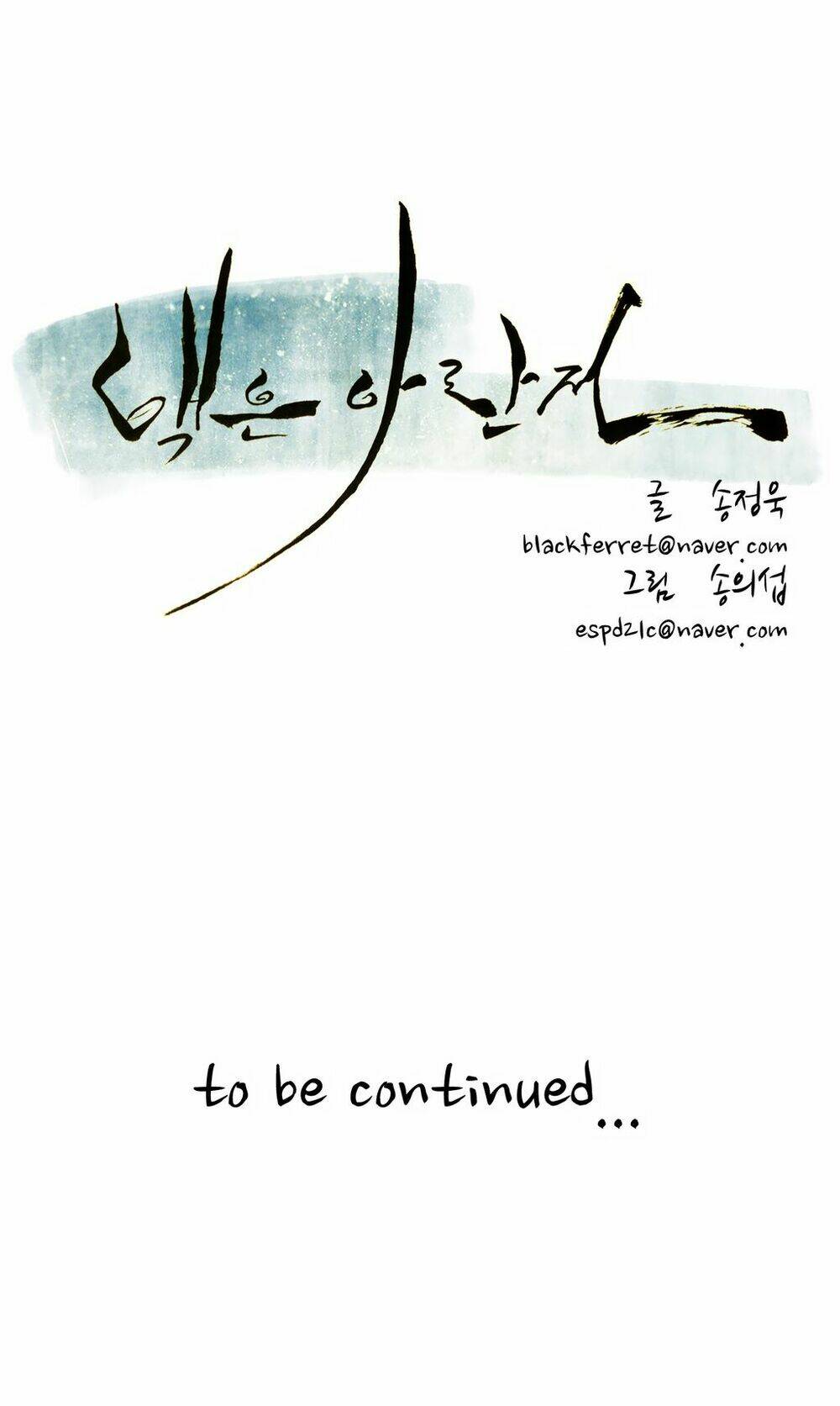 Eun Aran - Cao Thủ Murim: Chapter 35