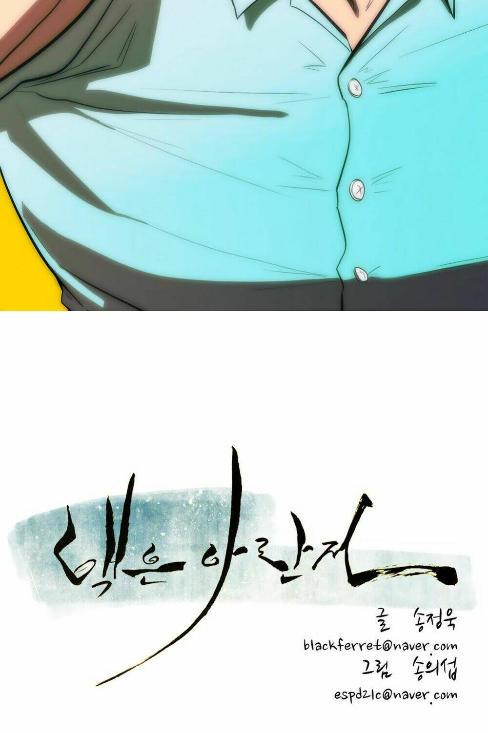 Eun Aran - Cao Thủ Murim: Chapter 36