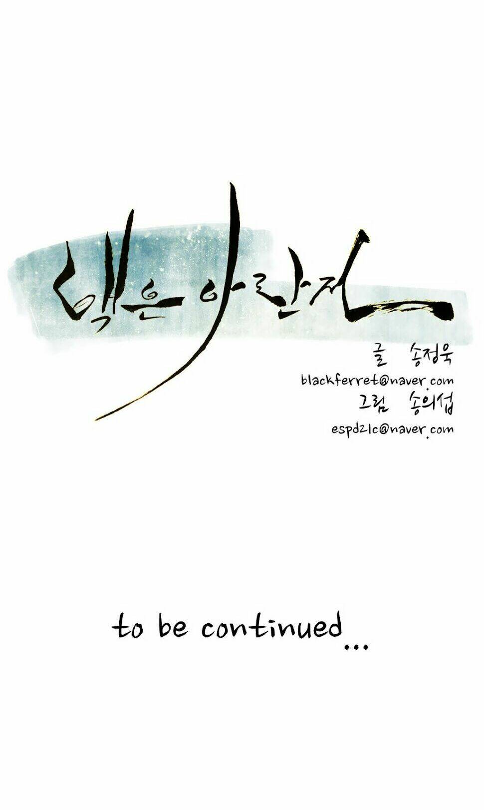 Eun Aran - Cao Thủ Murim: Chapter 36