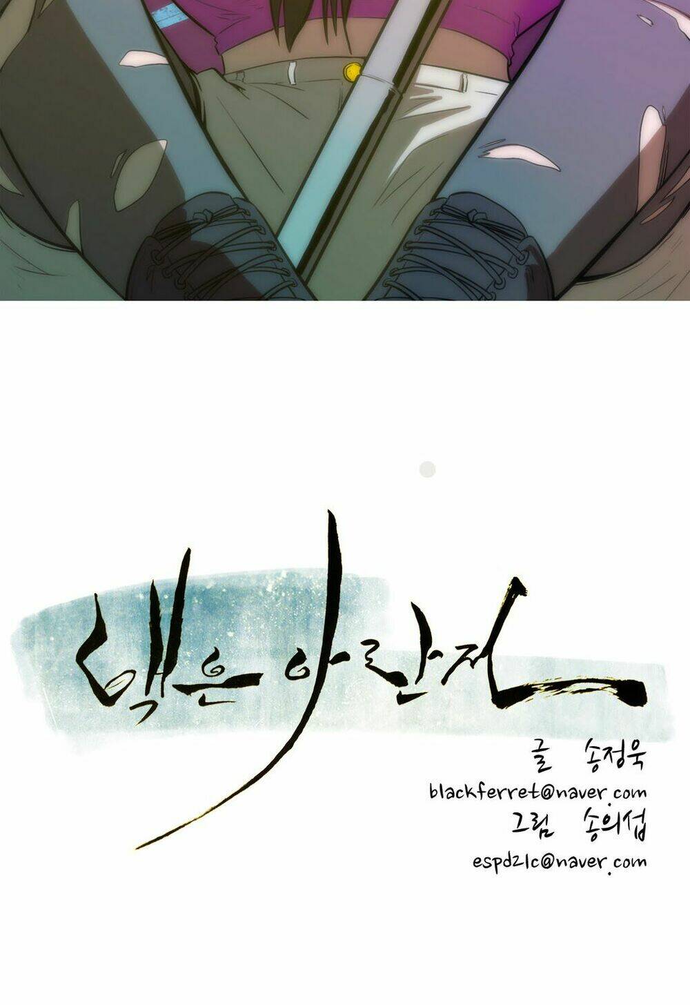 Eun Aran - Cao Thủ Murim: Chapter 37