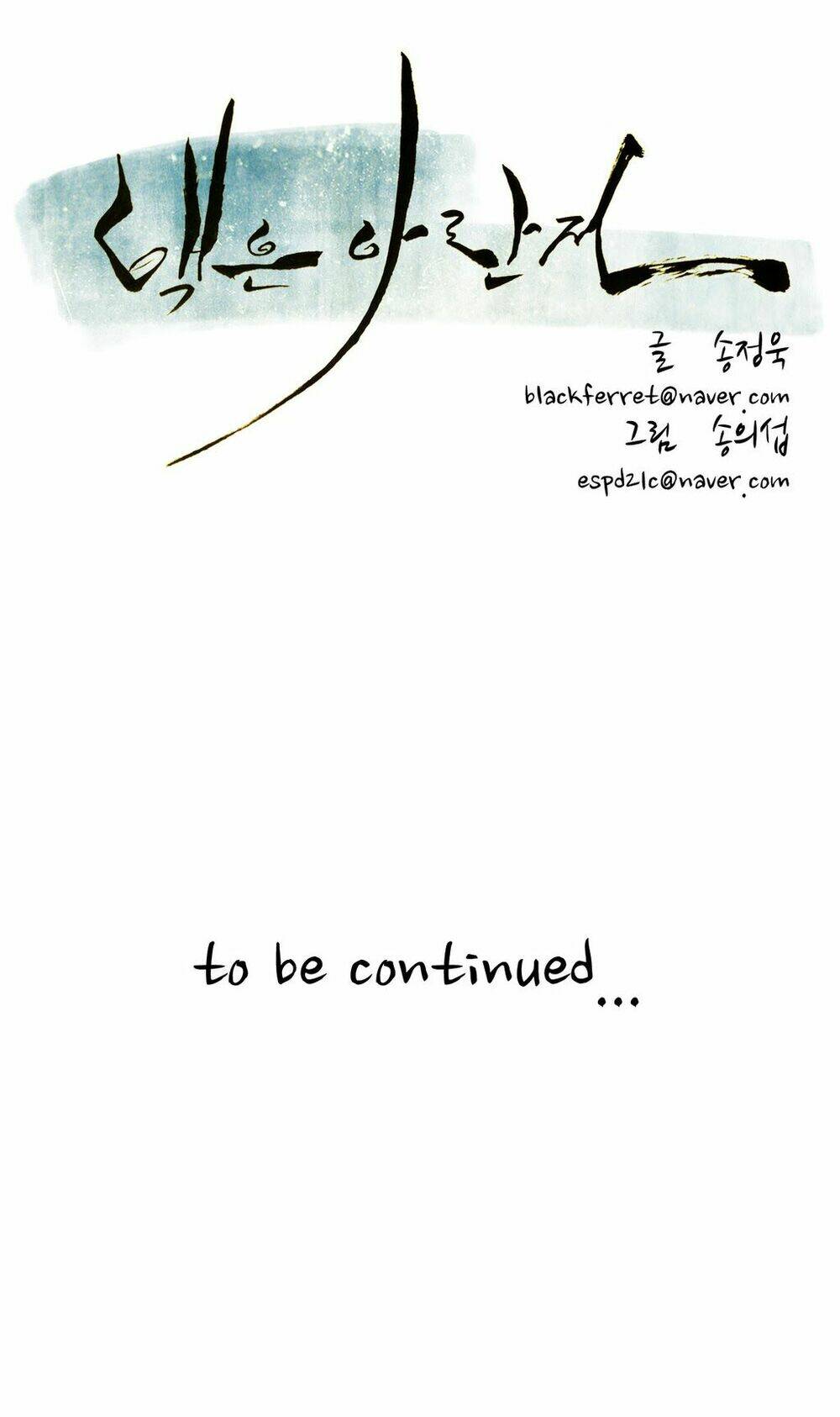Eun Aran - Cao Thủ Murim: Chapter 38