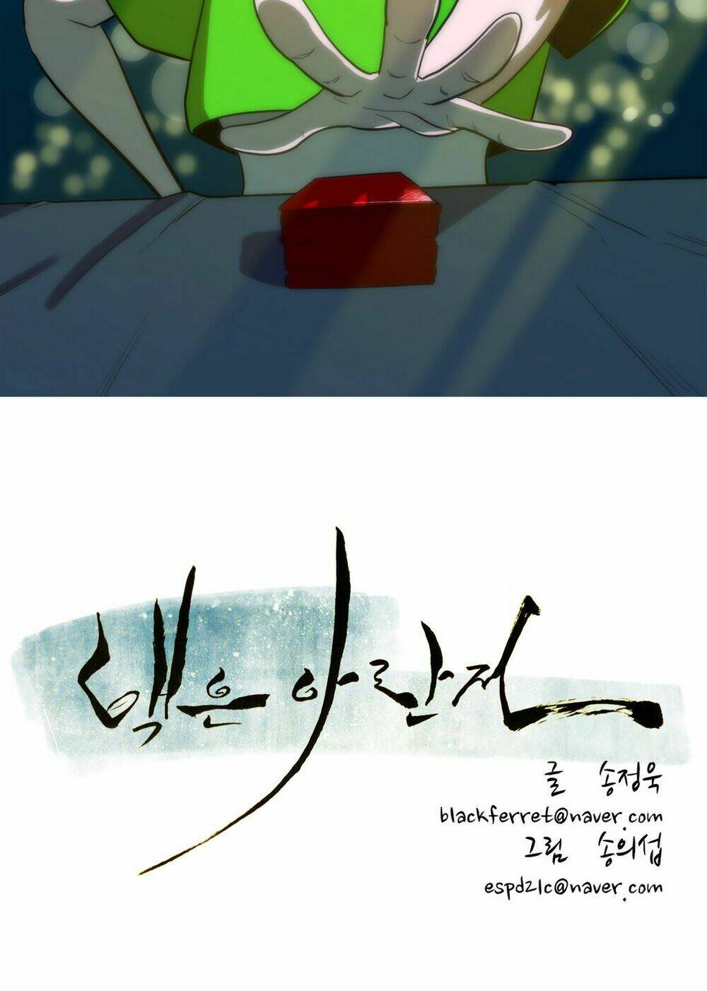 Eun Aran - Cao Thủ Murim: Chapter 40