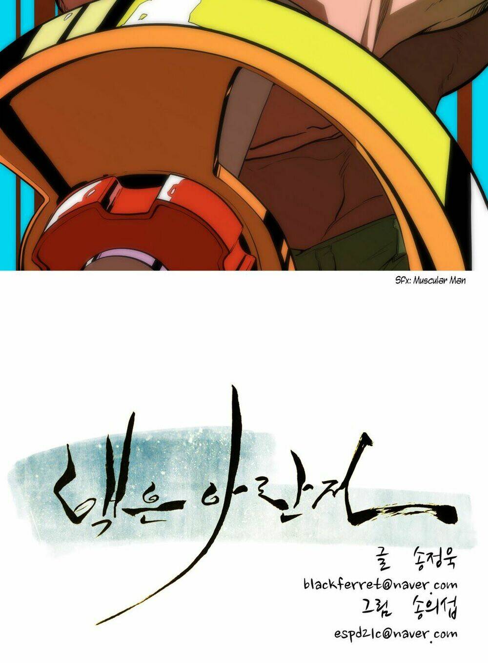 Eun Aran - Cao Thủ Murim: Chapter 41