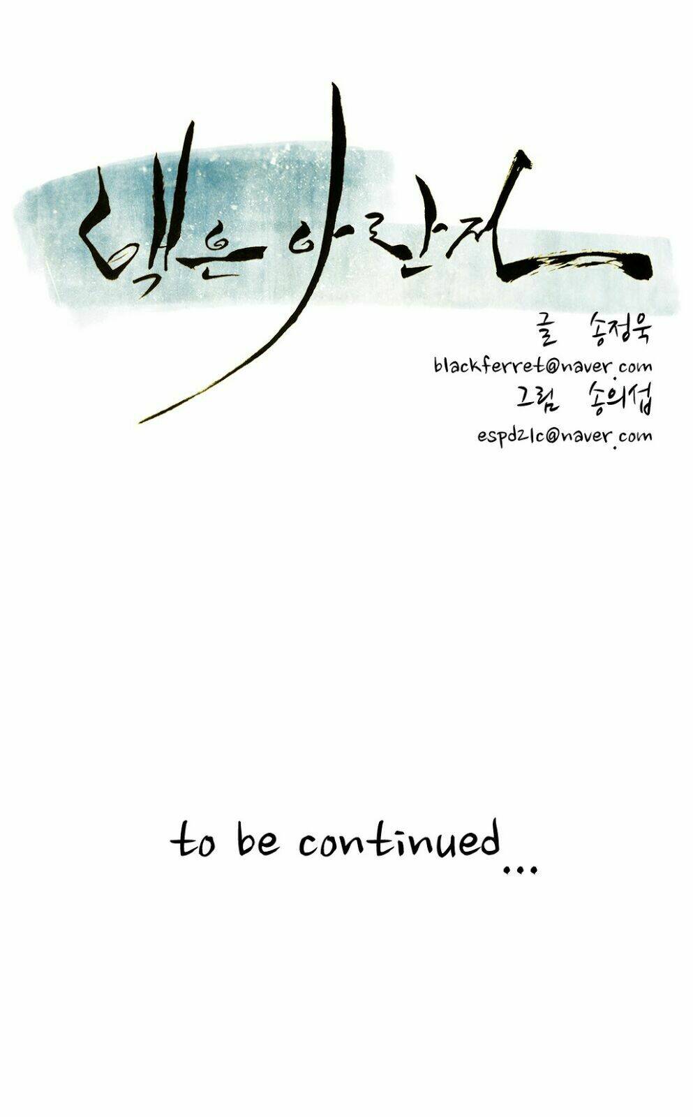 Eun Aran - Cao Thủ Murim: Chapter 46