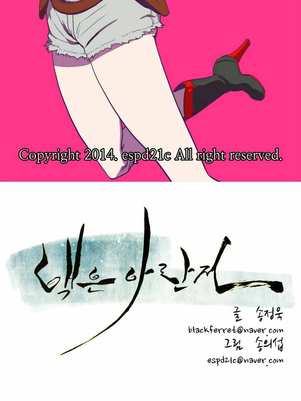 Eun Aran - Cao Thủ Murim: Chapter 48