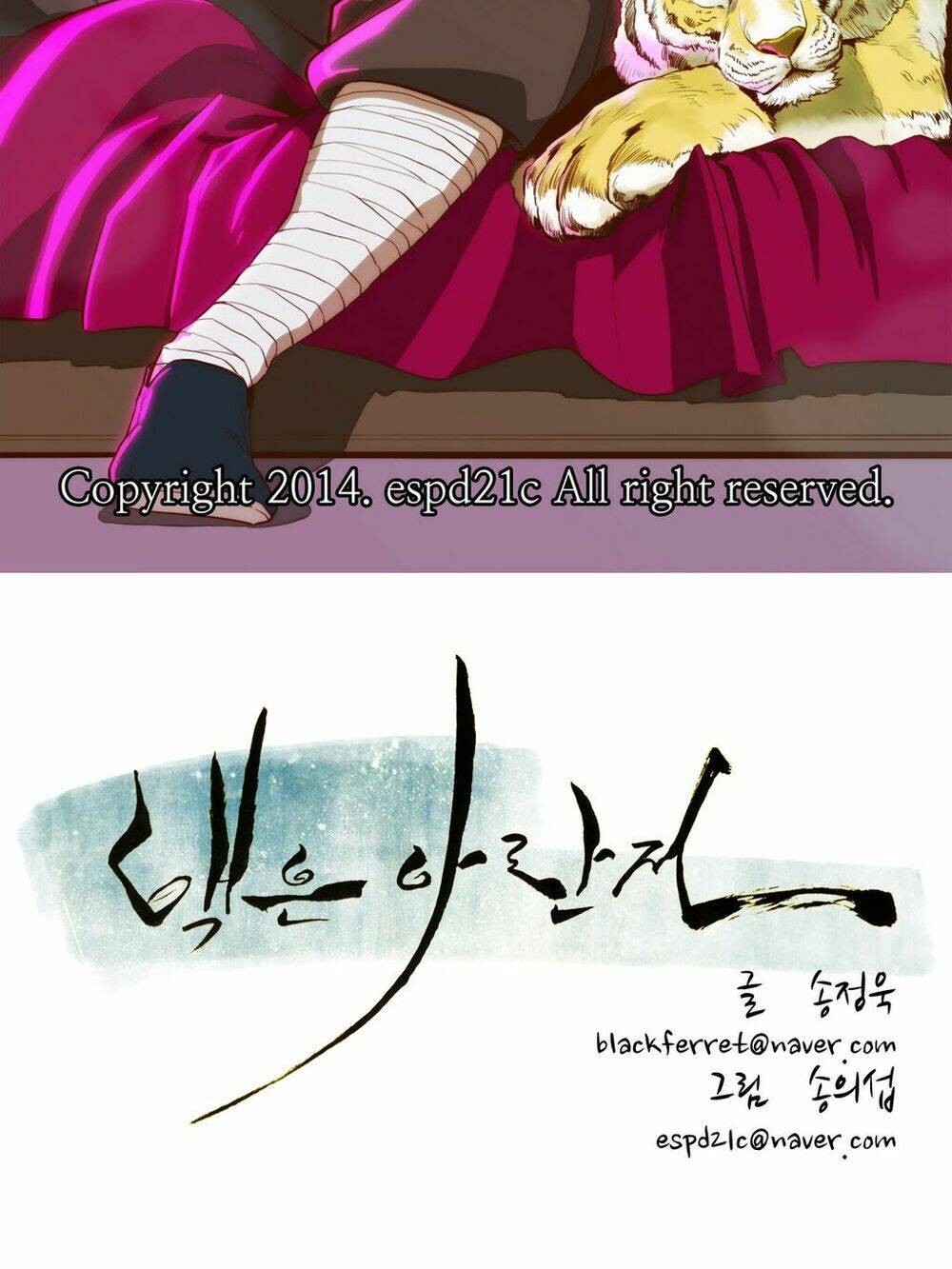 Eun Aran - Cao Thủ Murim: Chapter 50