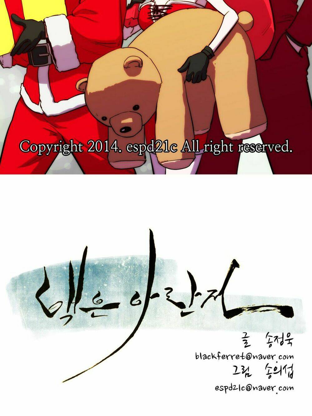 Eun Aran - Cao Thủ Murim: Chapter 53
