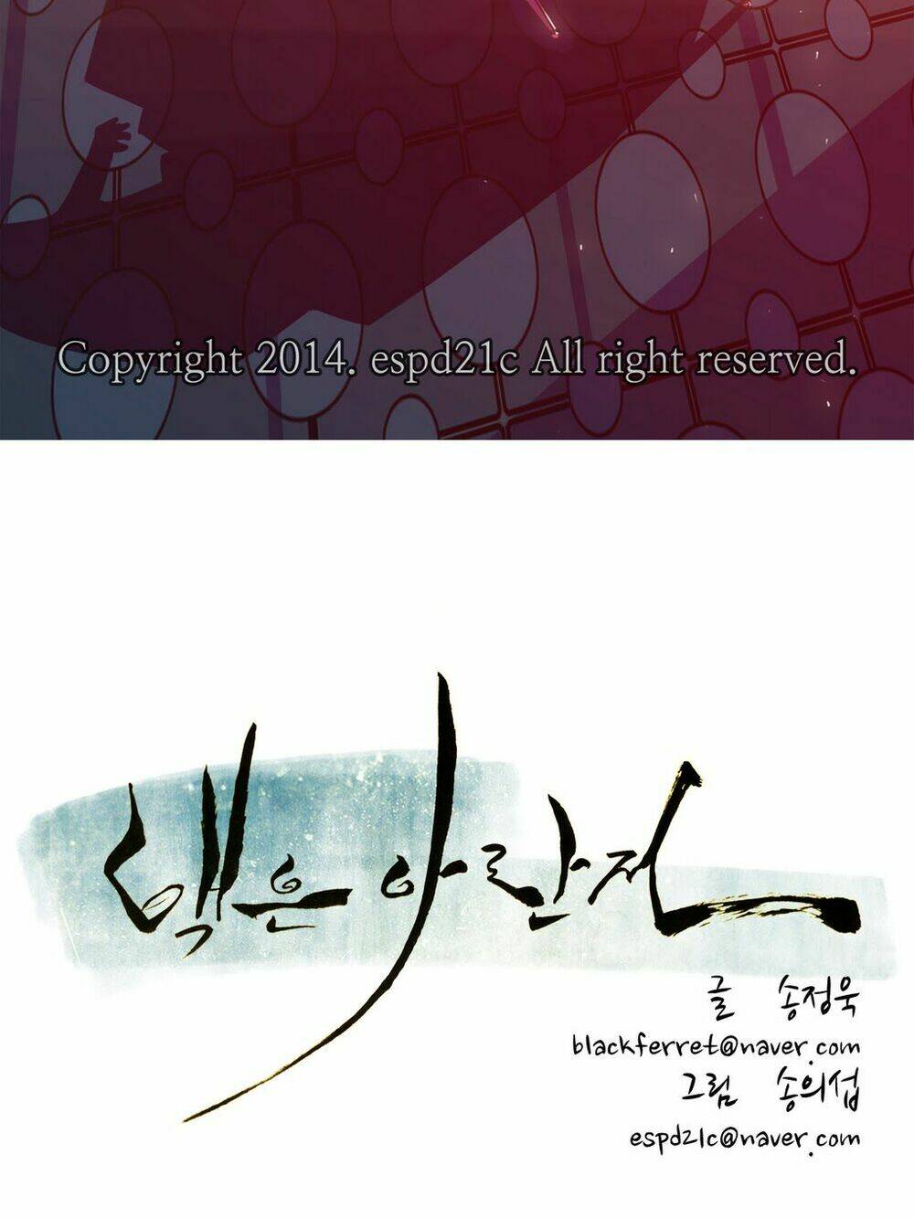 Eun Aran - Cao Thủ Murim: Chapter 54