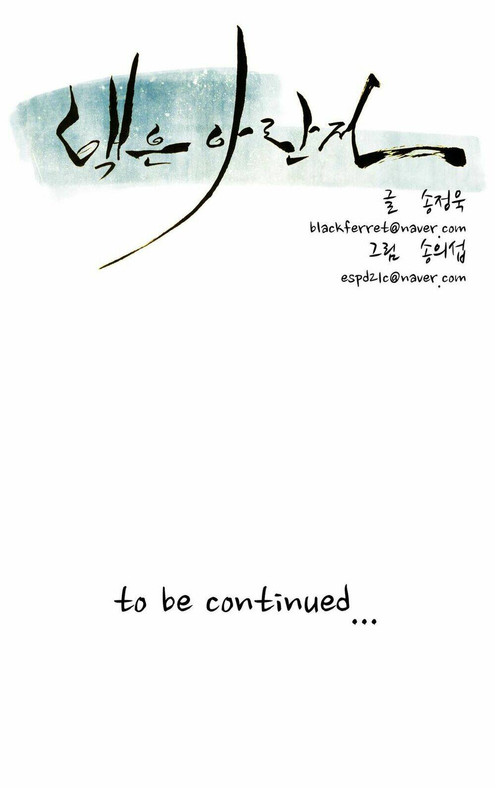 Eun Aran - Cao Thủ Murim: Chapter 55