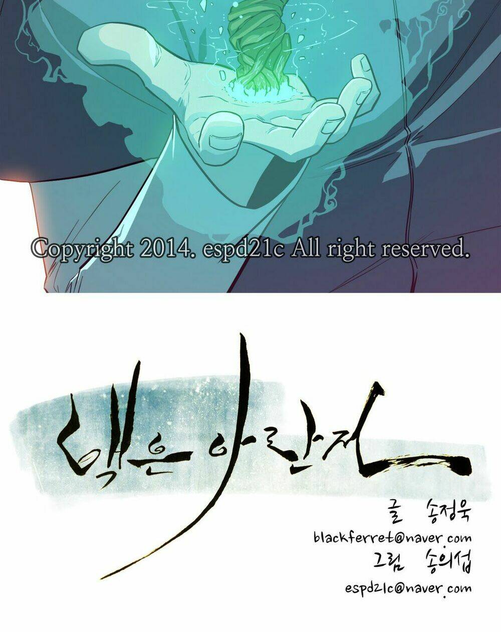 Eun Aran - Cao Thủ Murim: Chapter 56