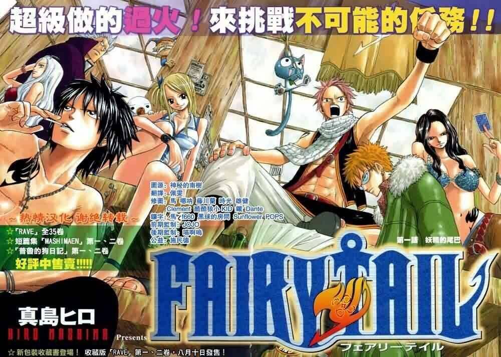 Fairy Tail: Chapter 1