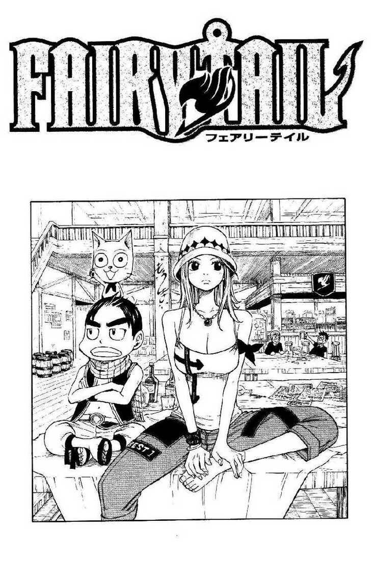 Fairy Tail: Chapter 16