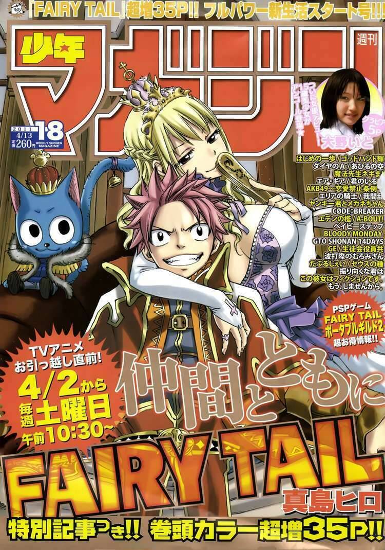 Fairy Tail: Chapter 228