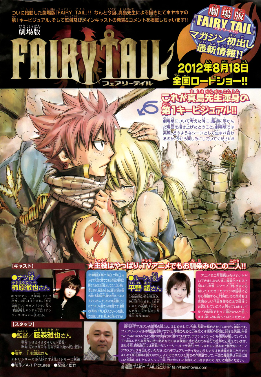 Fairy Tail: Chapter 259
