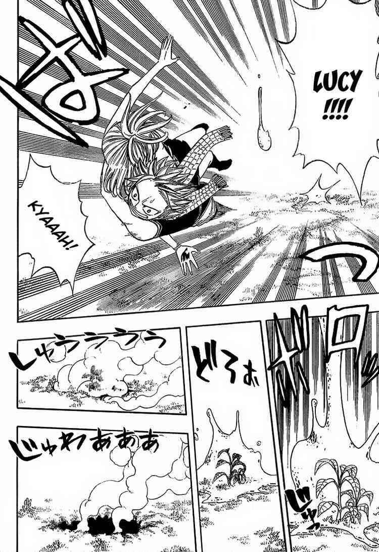 Fairy Tail: Chapter 31