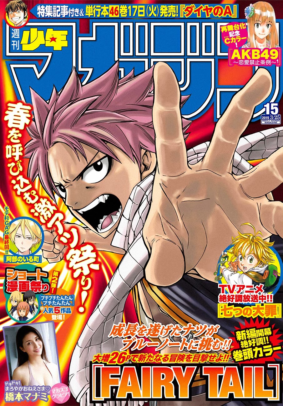 Fairy Tail: Chapter 423