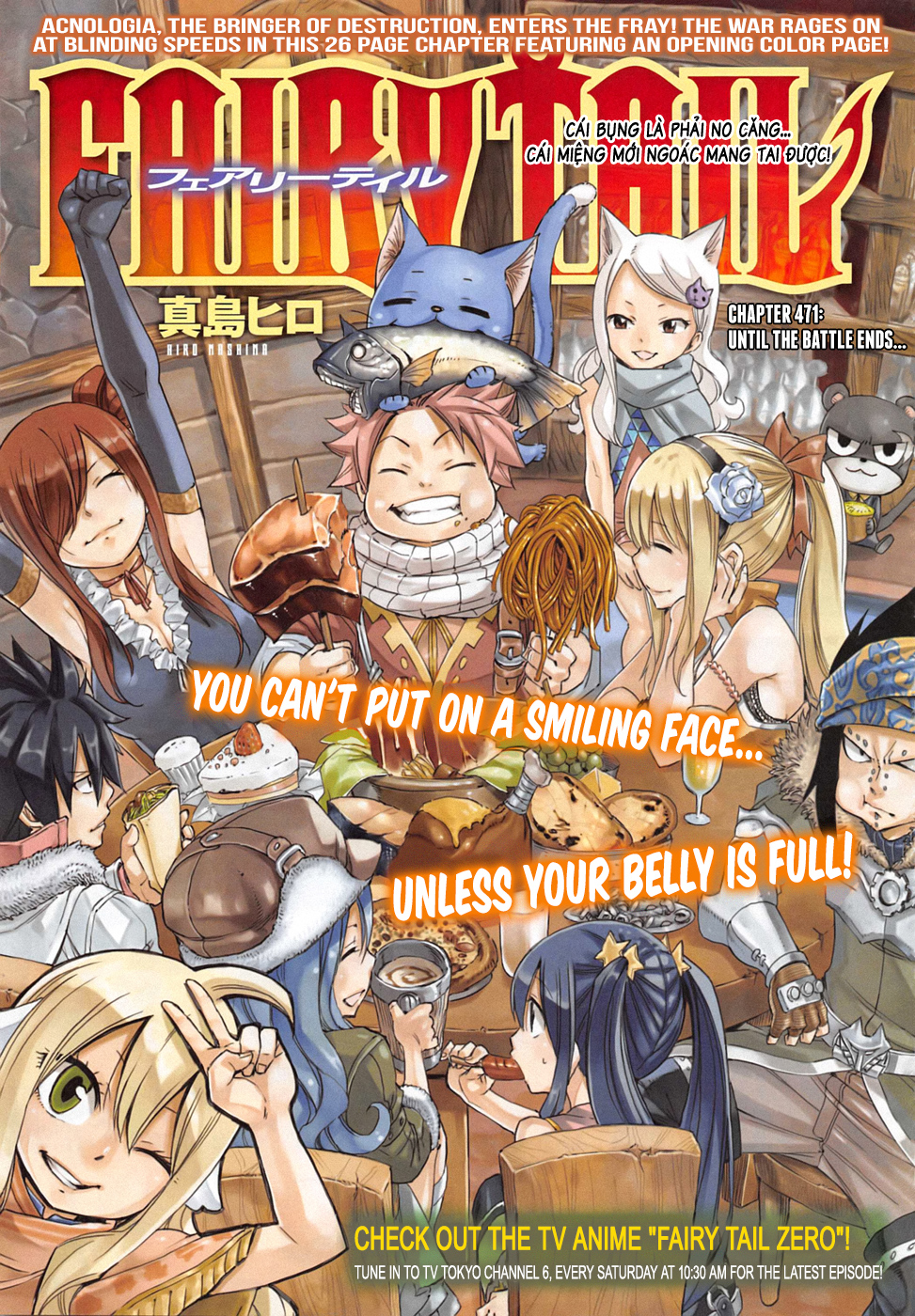 Fairy Tail: Chapter 471