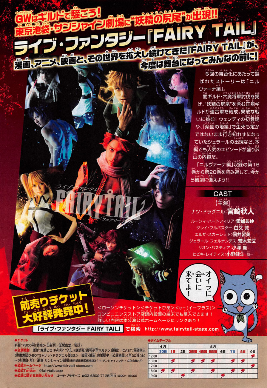 Fairy Tail: Chapter 477