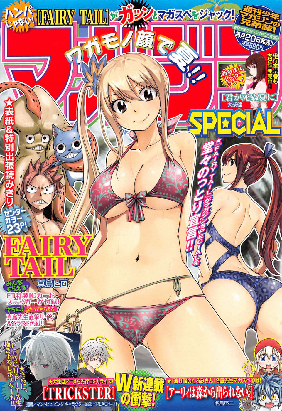 Fairy Tail: Chapter 489.5