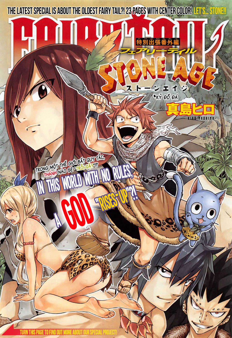 Fairy Tail: Chapter 489.5