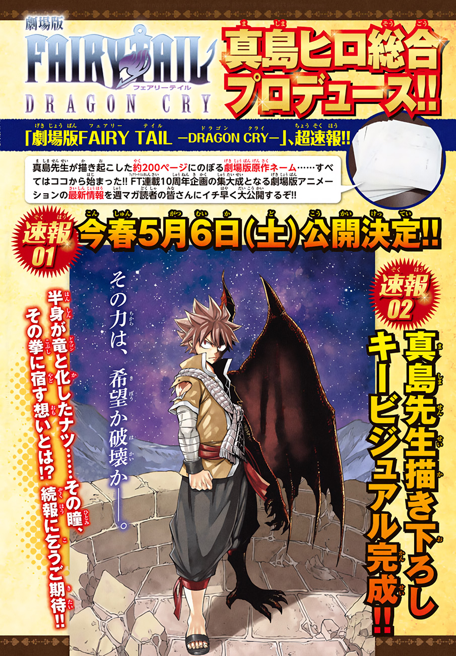 Fairy Tail: Chapter 522