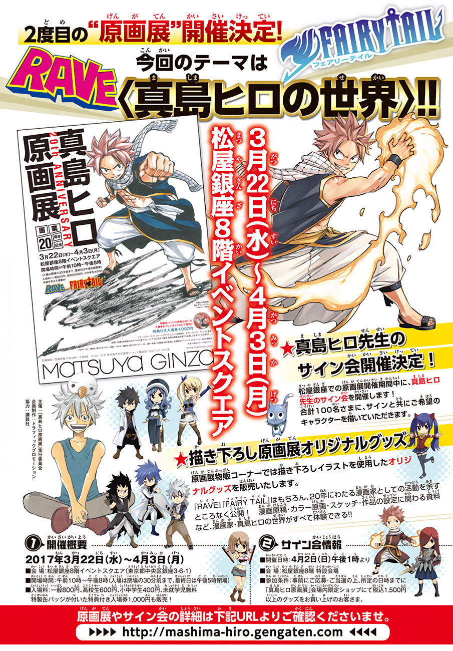 Fairy Tail: Chapter 522