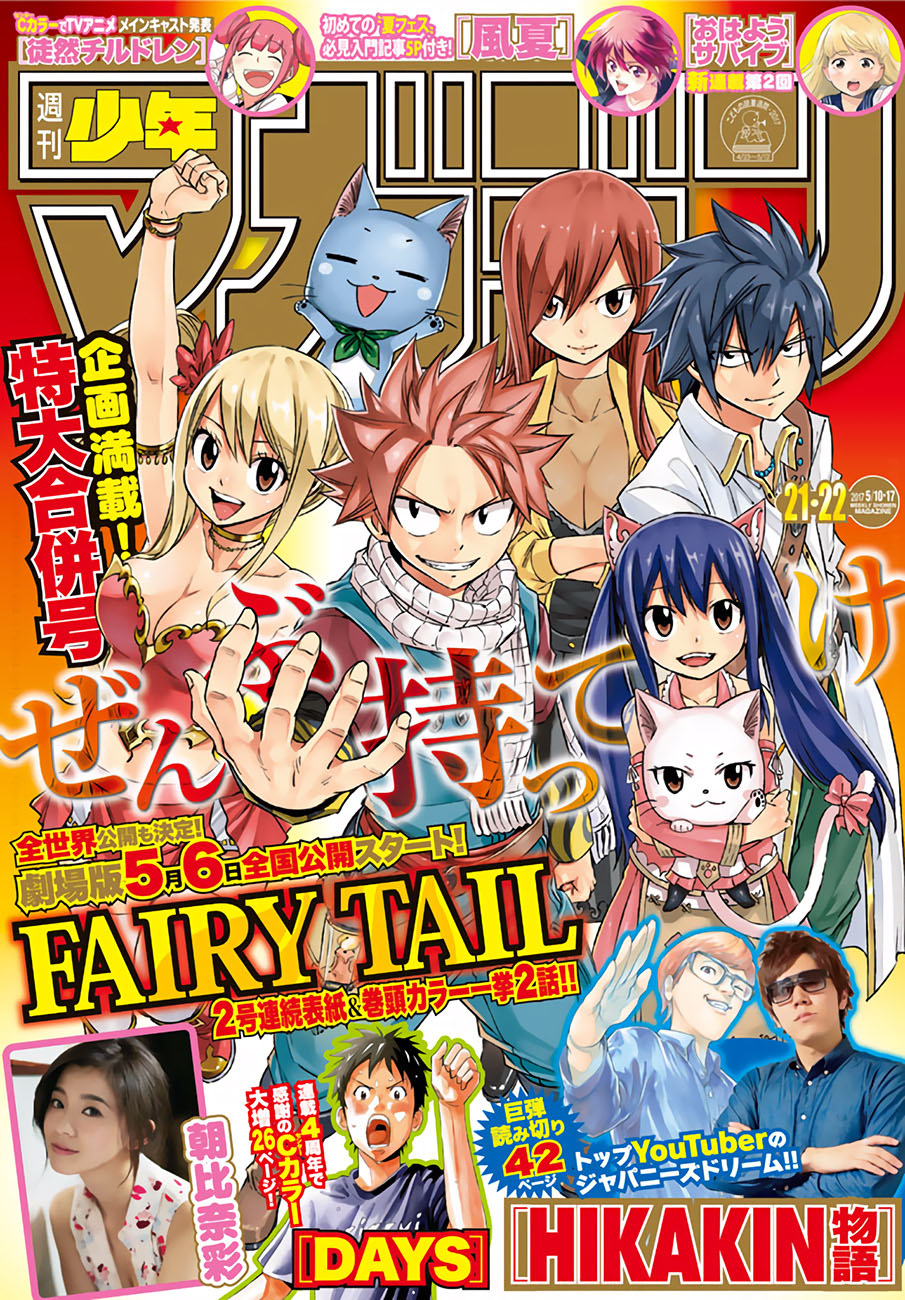 Fairy Tail: Chapter 532