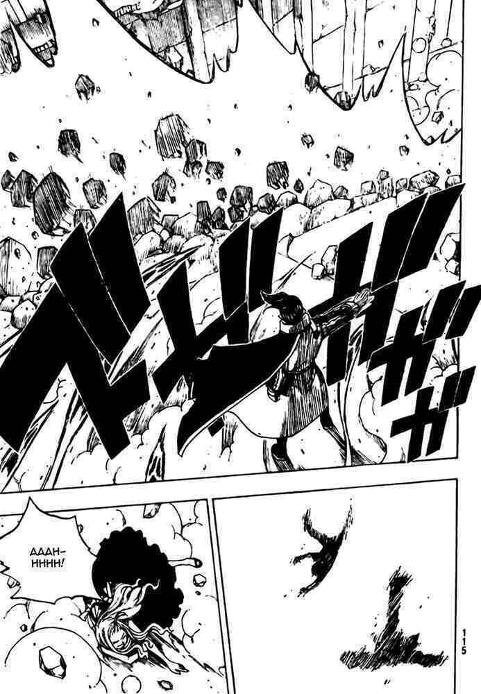 Fairy Tail: Chapter 60