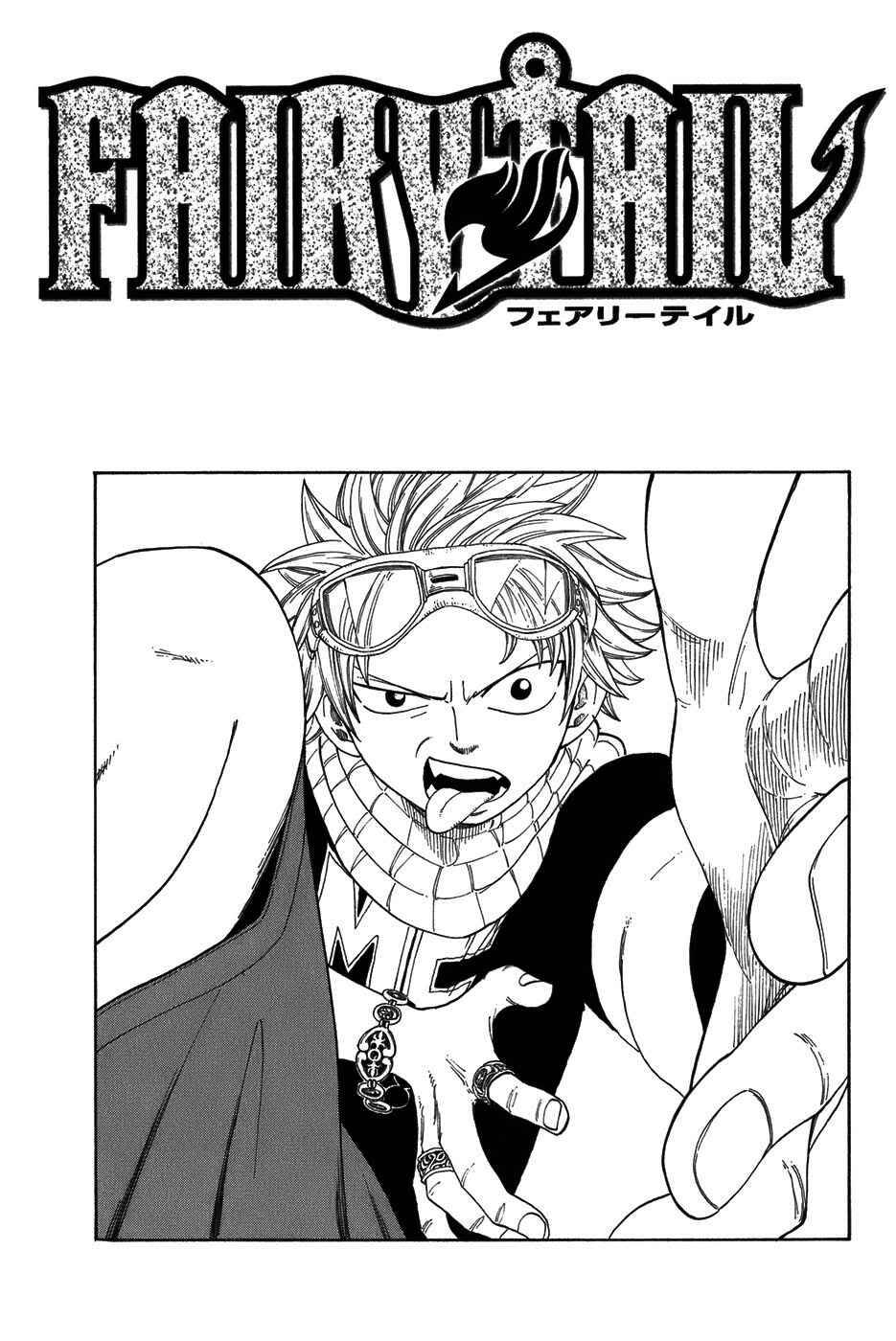 Fairy Tail: Chapter 8