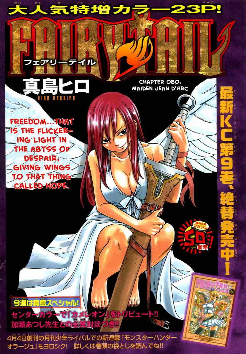 Fairy Tail: Chapter 80