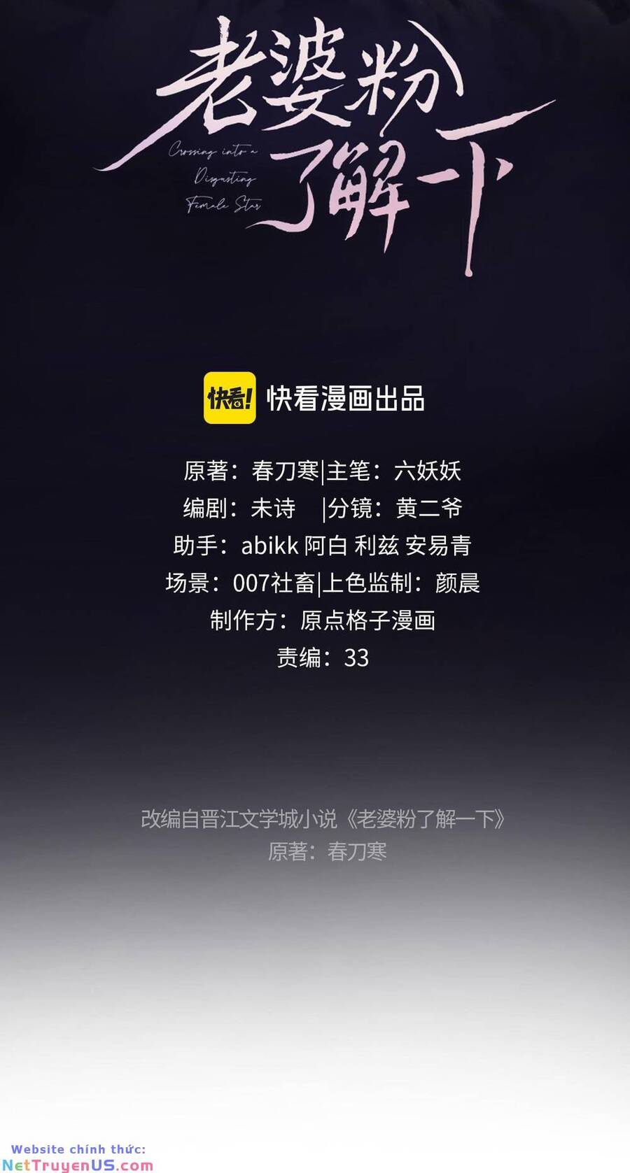 Fan Vợ Hiểu Biết Một Chút: Chapter 10.1