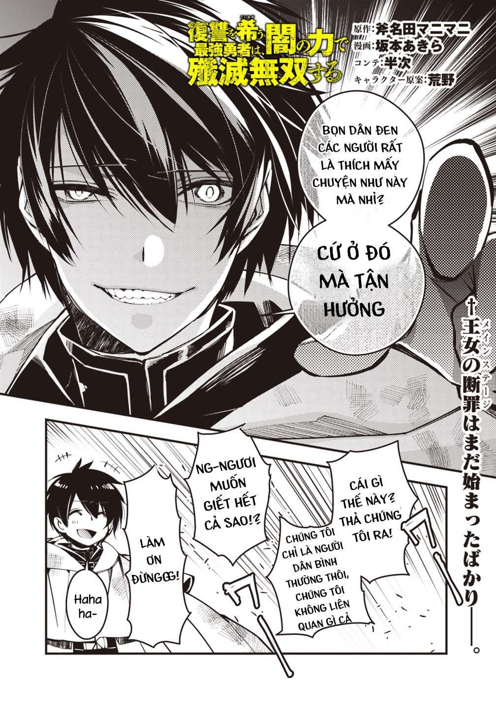 Fukushuu O Koinegau Saikyou Yuusha Wa, Yami No Chikara De Senmetsu Musou Suru: Chapter 3.1