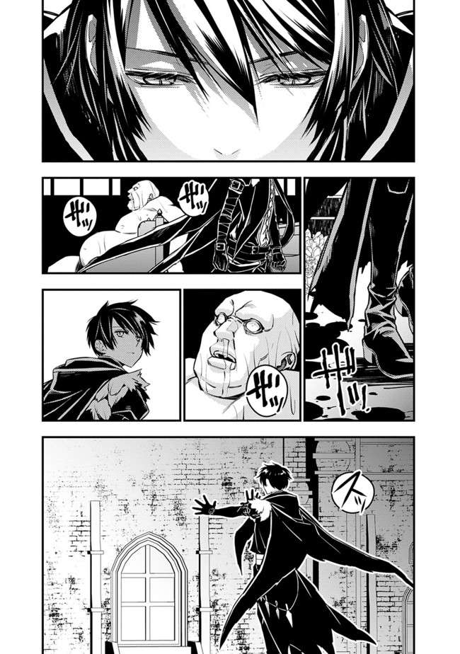 Fukushuu O Koinegau Saikyou Yuusha Wa, Yami No Chikara De Senmetsu Musou Suru: Chapter 4.2