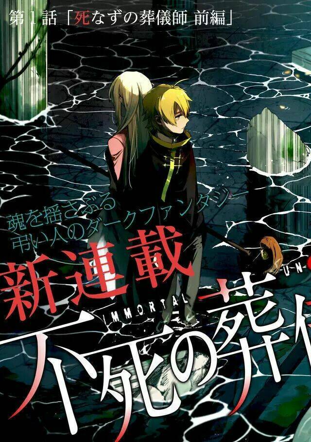 Fushi No Sougishi: Chapter 1.1