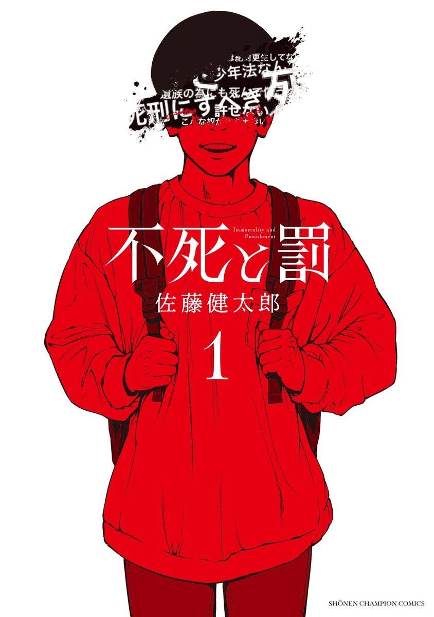 Fushi To Batsu: Đại Dịch Xác Sống: Chapter 1