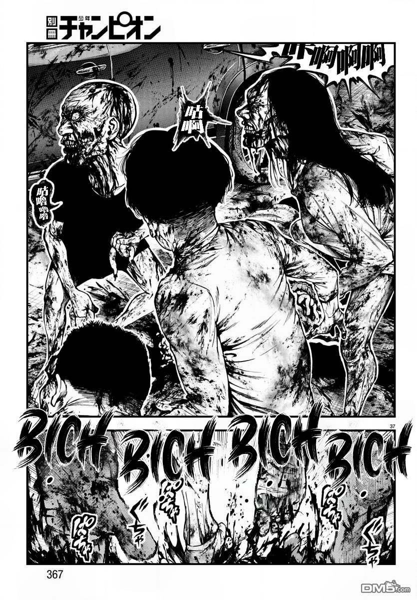 Fushi To Batsu: Đại Dịch Xác Sống: Chapter 10