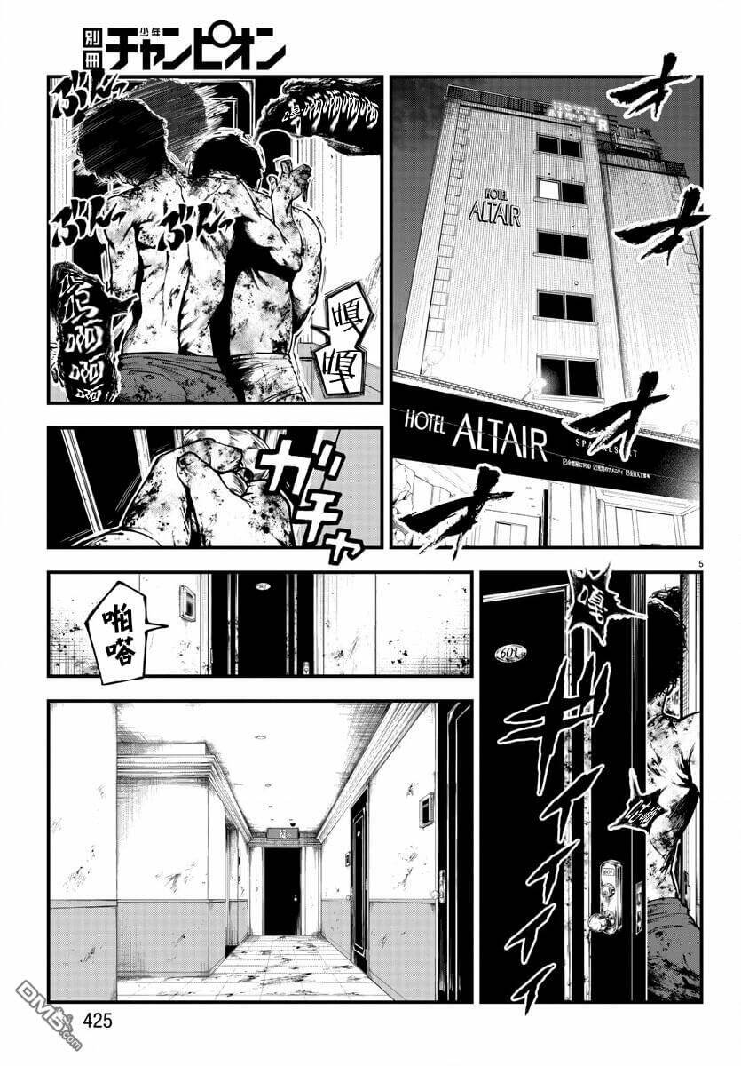 Fushi To Batsu: Đại Dịch Xác Sống: Chapter 13