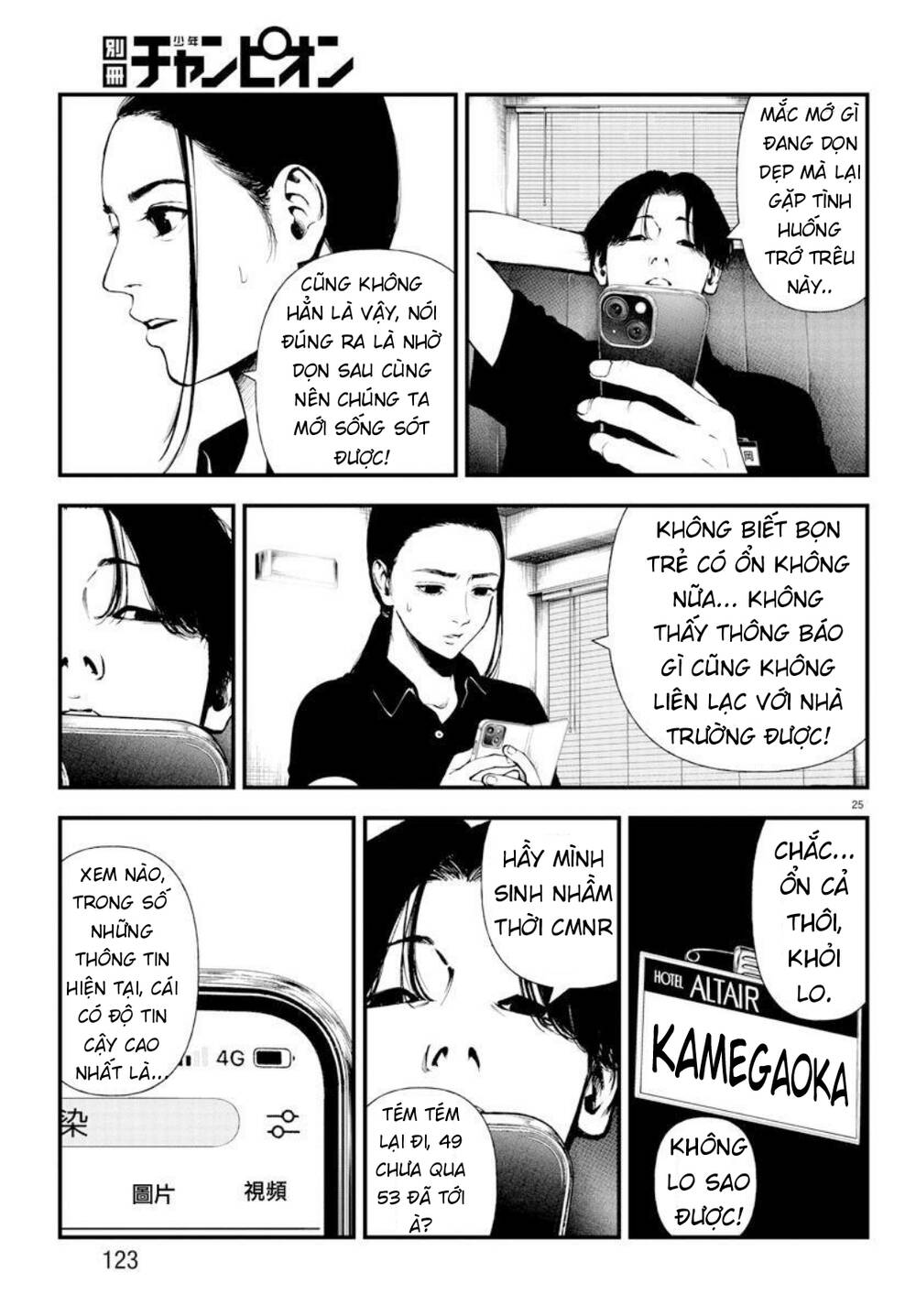 Fushi To Batsu: Đại Dịch Xác Sống: Chapter 3