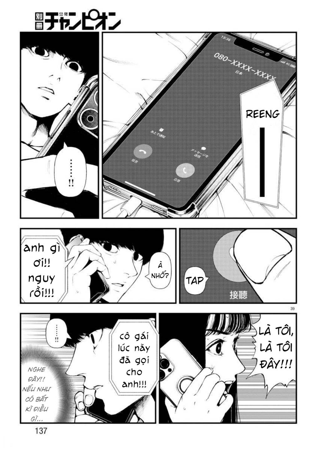Fushi To Batsu: Đại Dịch Xác Sống: Chapter 3