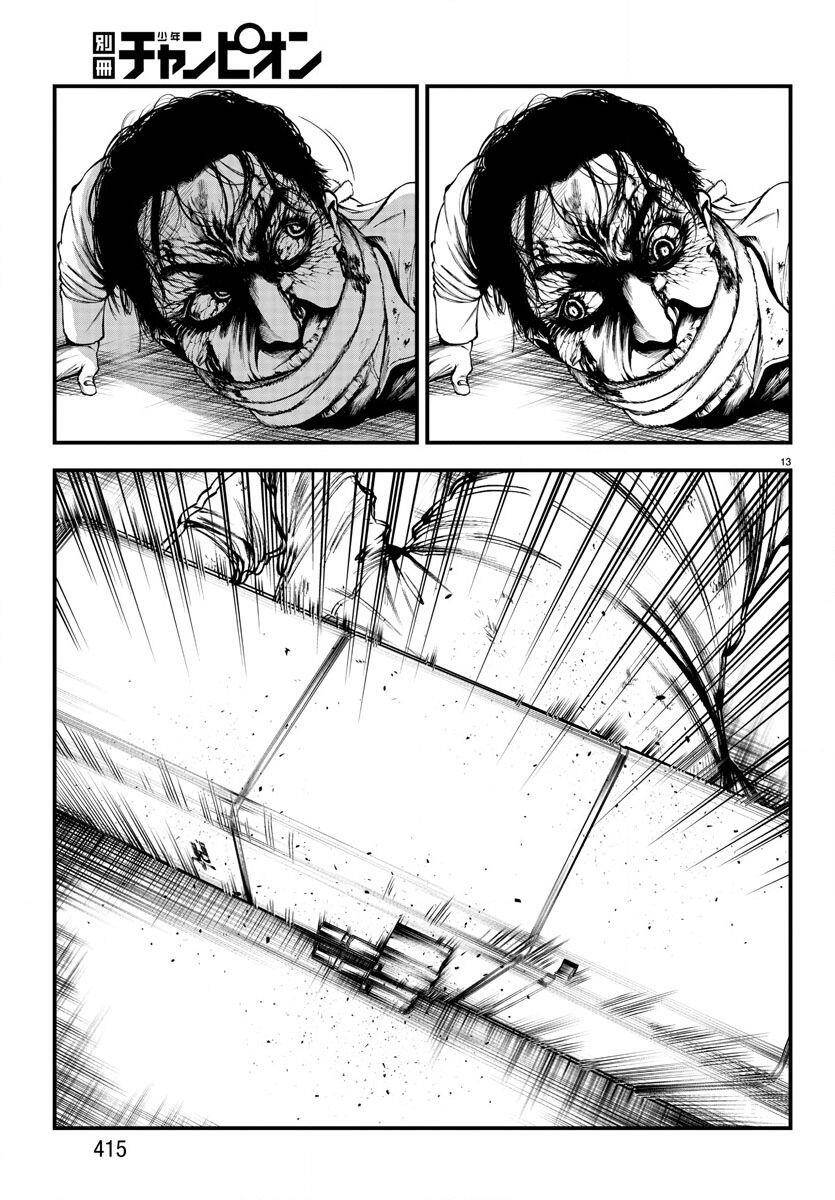 Fushi To Batsu: Đại Dịch Xác Sống: Chapter 4