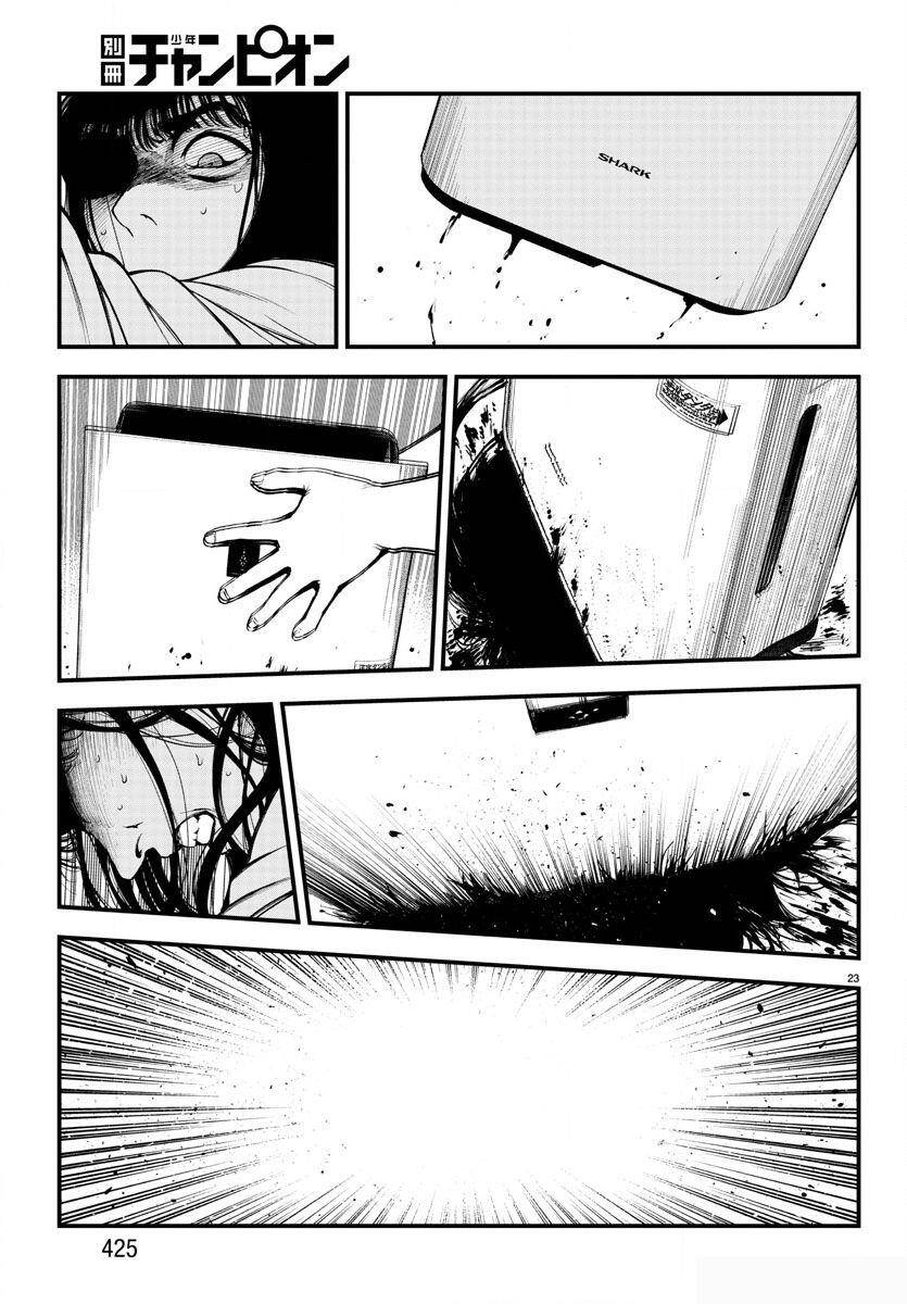 Fushi To Batsu: Đại Dịch Xác Sống: Chapter 4