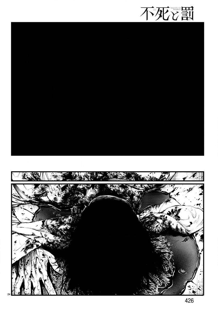 Fushi To Batsu: Đại Dịch Xác Sống: Chapter 4