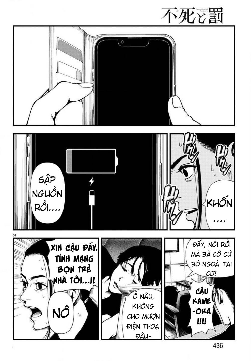 Fushi To Batsu: Đại Dịch Xác Sống: Chapter 4