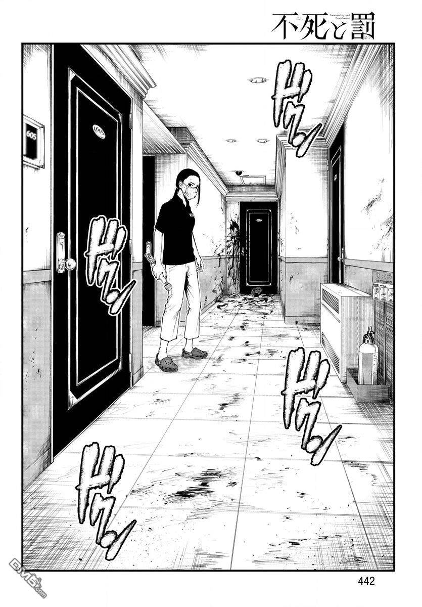 Fushi To Batsu: Đại Dịch Xác Sống: Chapter 4